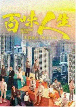 山海故人